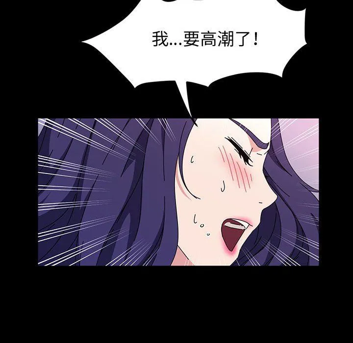 神级模特 - 第36话 - page 121