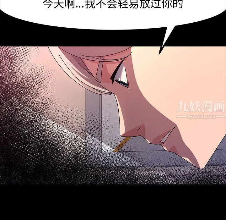 神级模特 - 第36话 - page 130