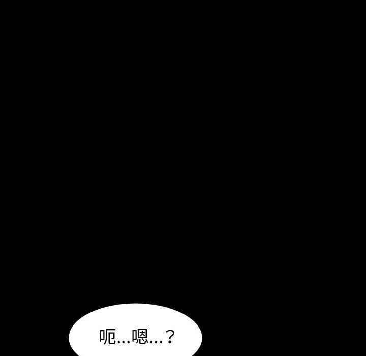 神级模特 - 第36话 - page 131