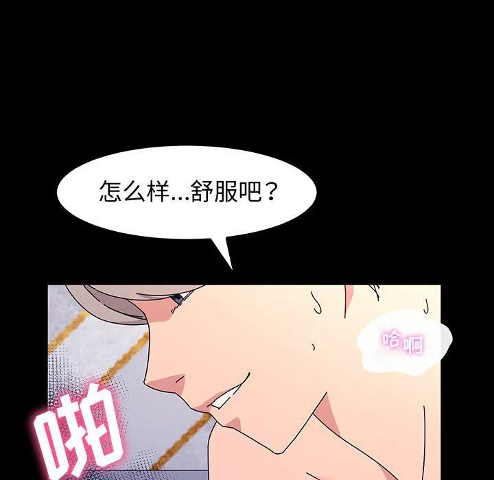 神级模特 - 第36话 - page 137