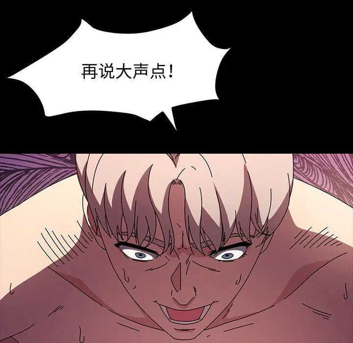 神级模特 - 第36话 - page 139