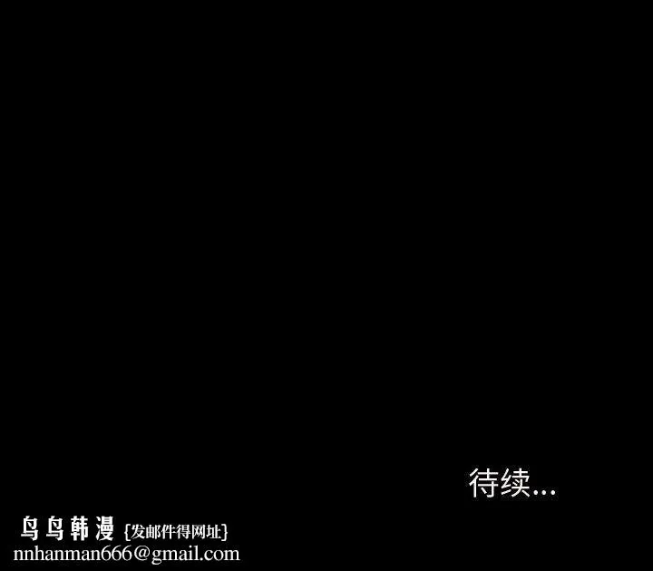 神级模特 - 第36话 - page 142