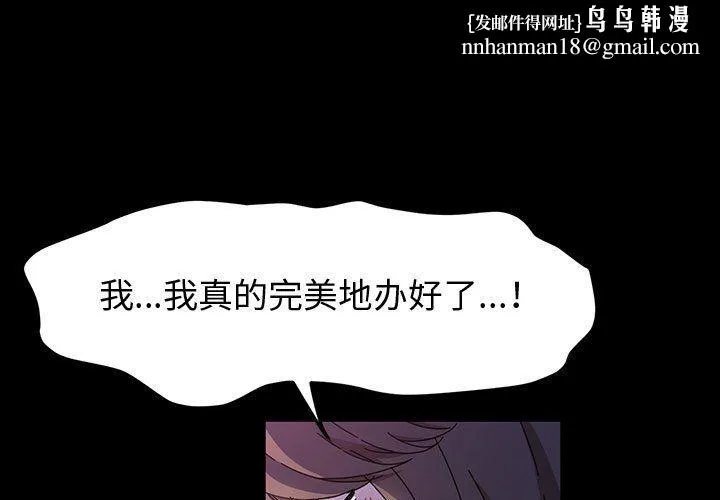 神级模特 - 第29话 - page 1