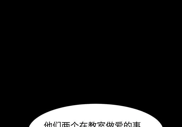神级模特 - 第29话 - page 4