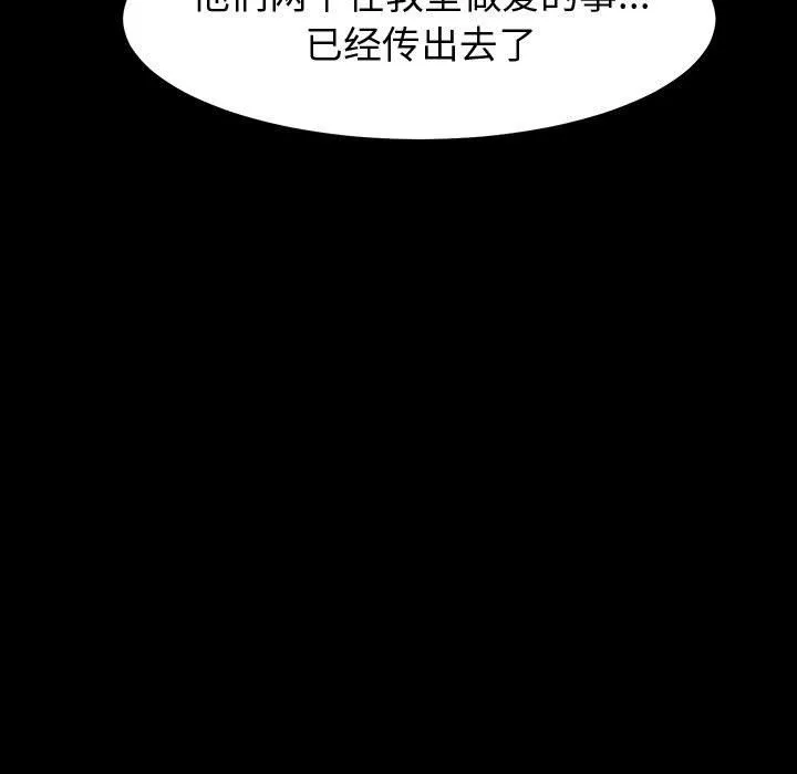 神级模特 - 第29话 - page 5