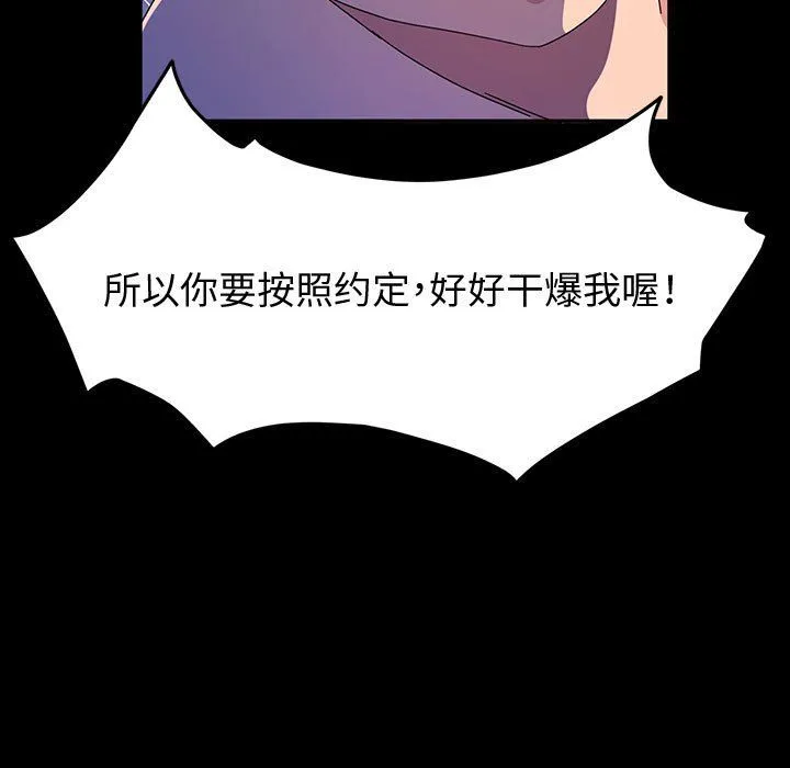 神级模特 - 第29话 - page 7