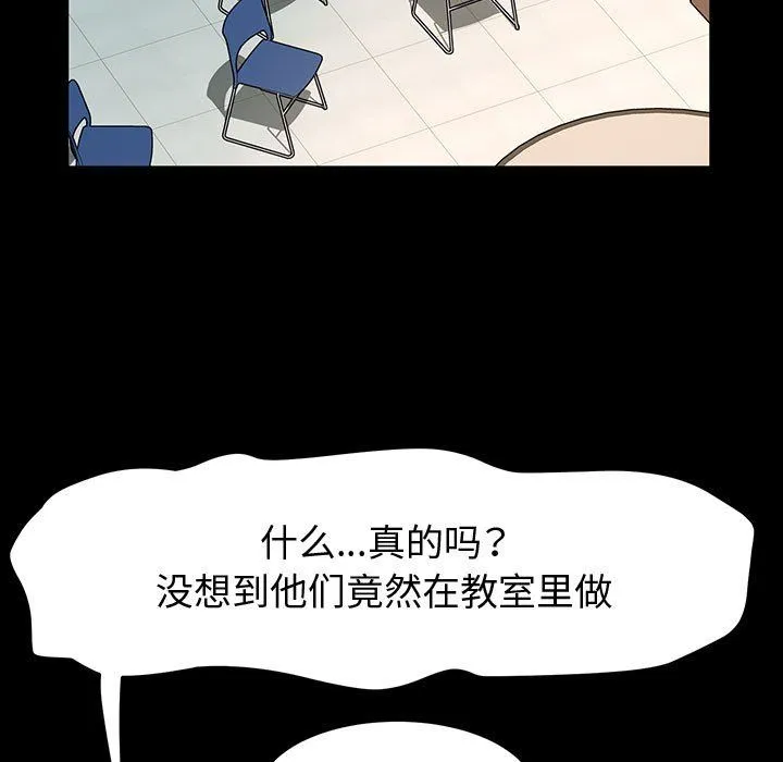 神级模特 - 第29话 - page 13