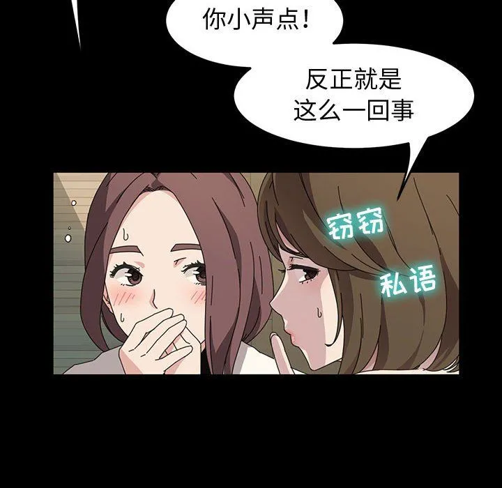 神级模特 - 第29话 - page 14
