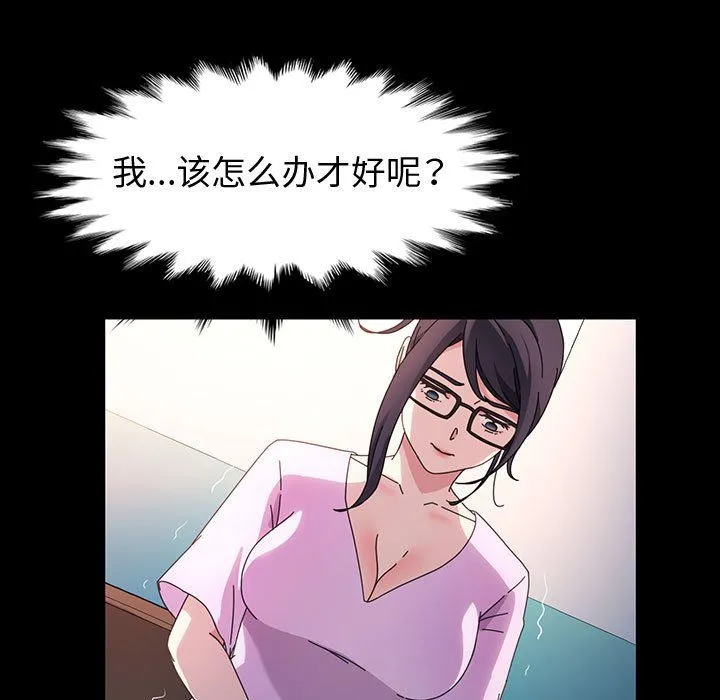神级模特 - 第29话 - page 19