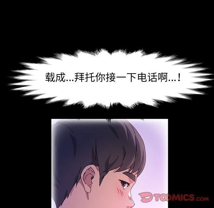 神级模特 - 第29话 - page 21