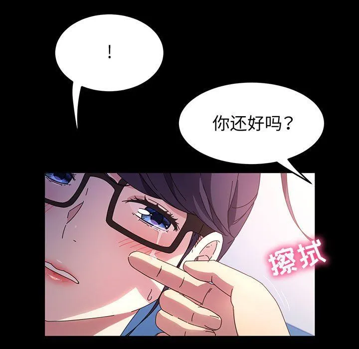 神级模特 - 第29话 - page 23
