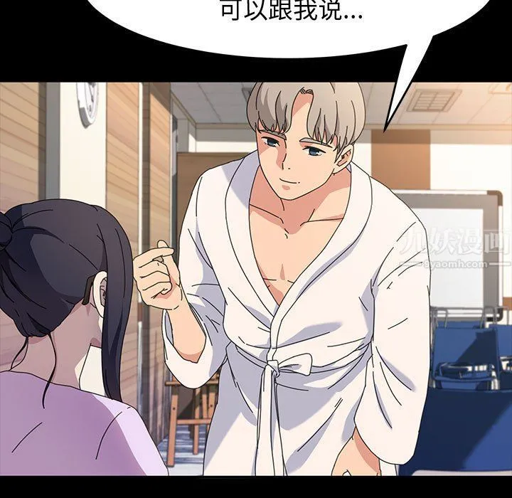 神级模特 - 第29话 - page 25