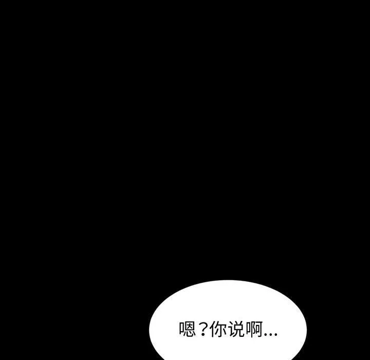神级模特 - 第29话 - page 26