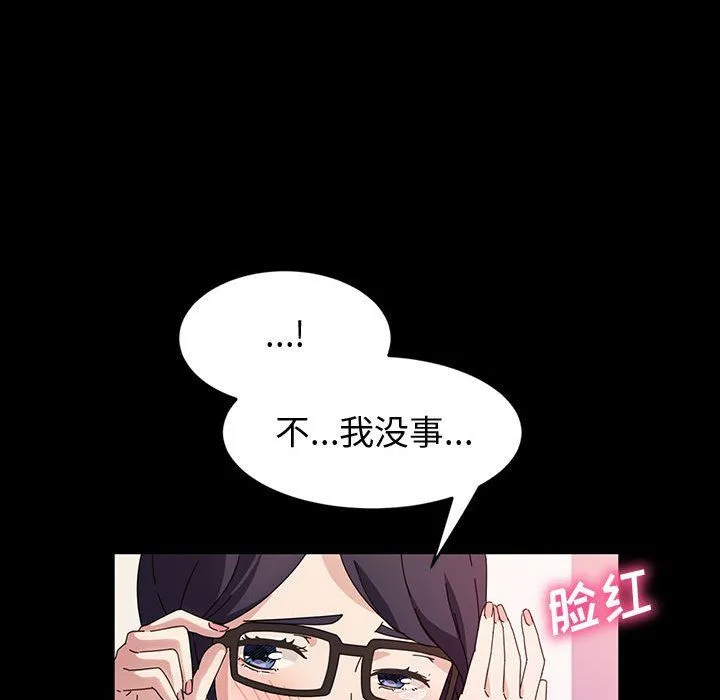 神级模特 - 第29话 - page 28