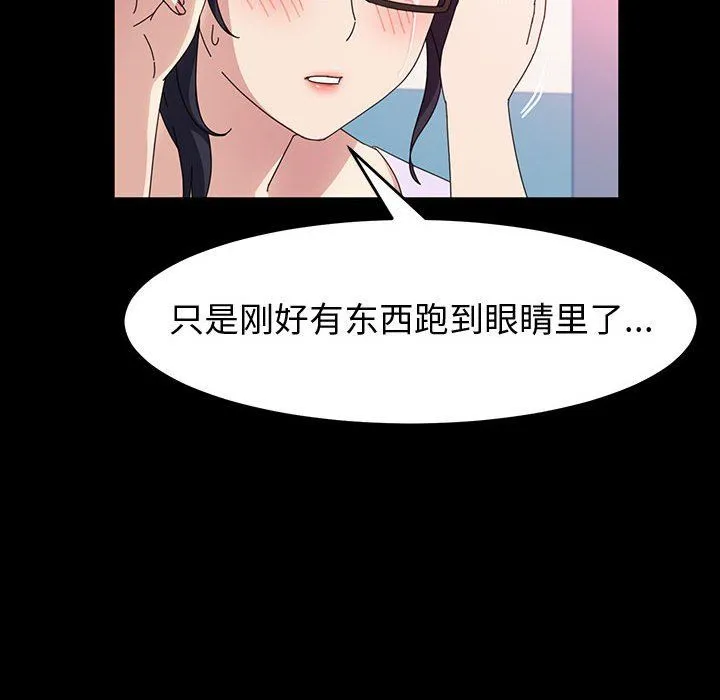 神级模特 - 第29话 - page 29