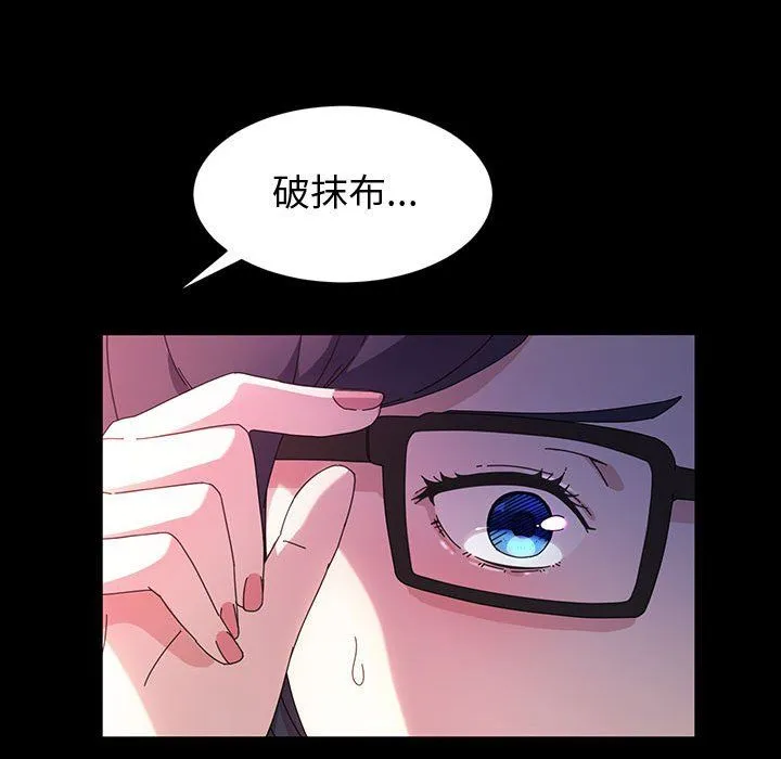 神级模特 - 第29话 - page 30