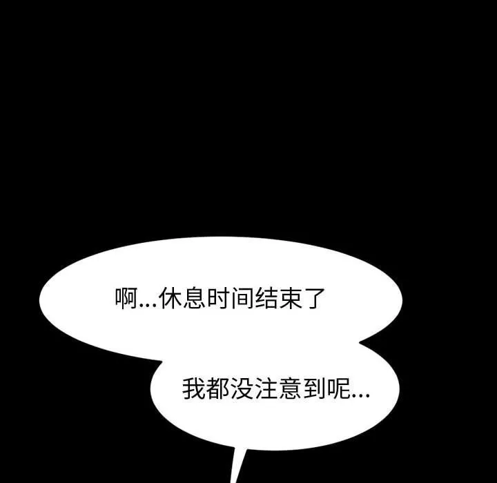 神级模特 - 第29话 - page 31