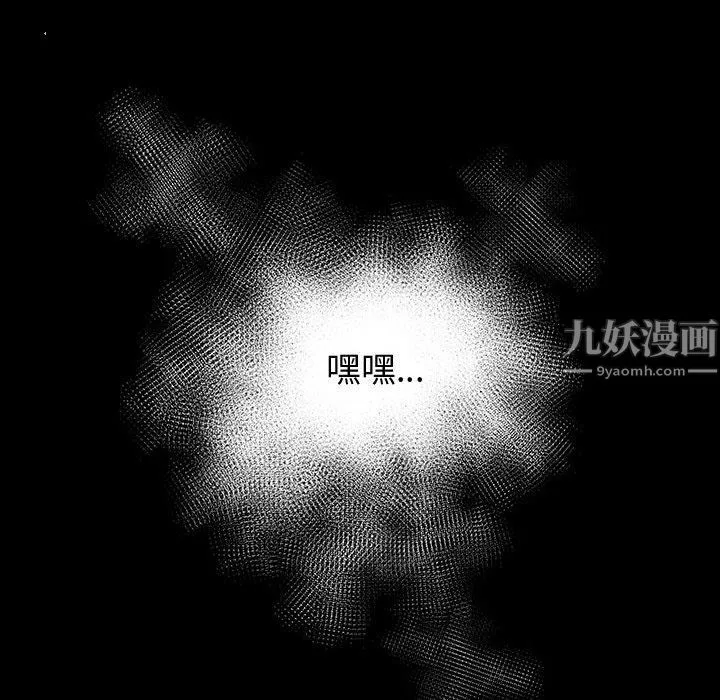 神级模特 - 第29话 - page 35