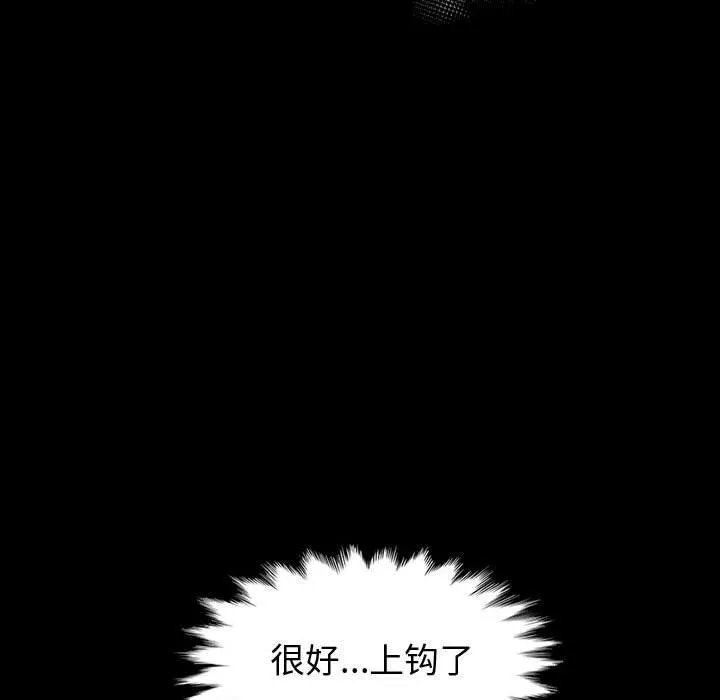 神级模特 - 第29话 - page 36