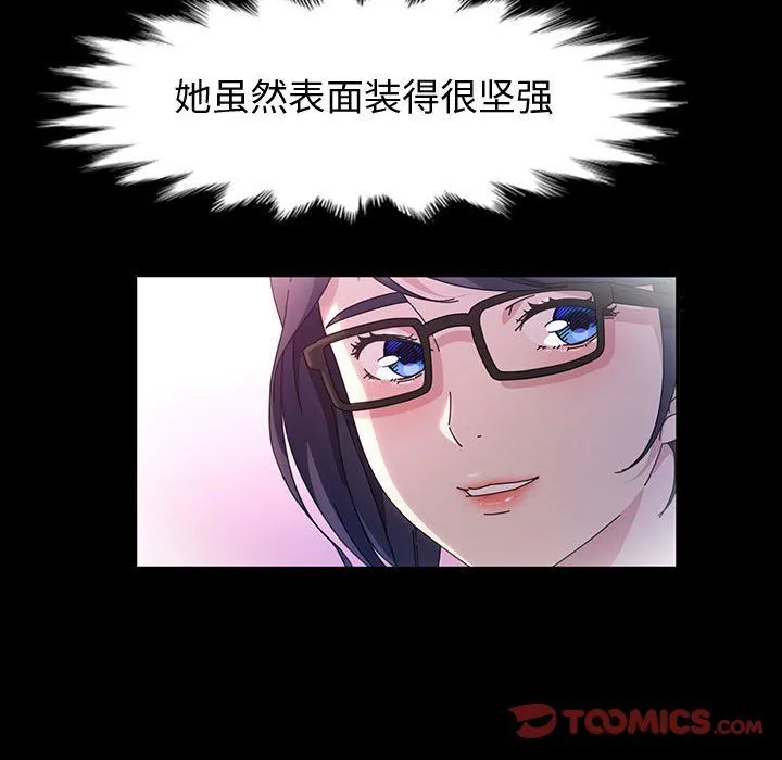 神级模特 - 第29话 - page 39
