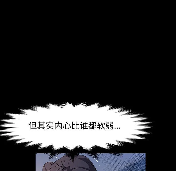 神级模特 - 第29话 - page 40