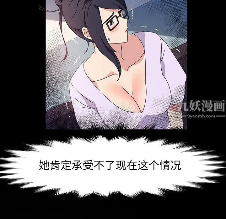 神级模特 - 第29话 - page 41