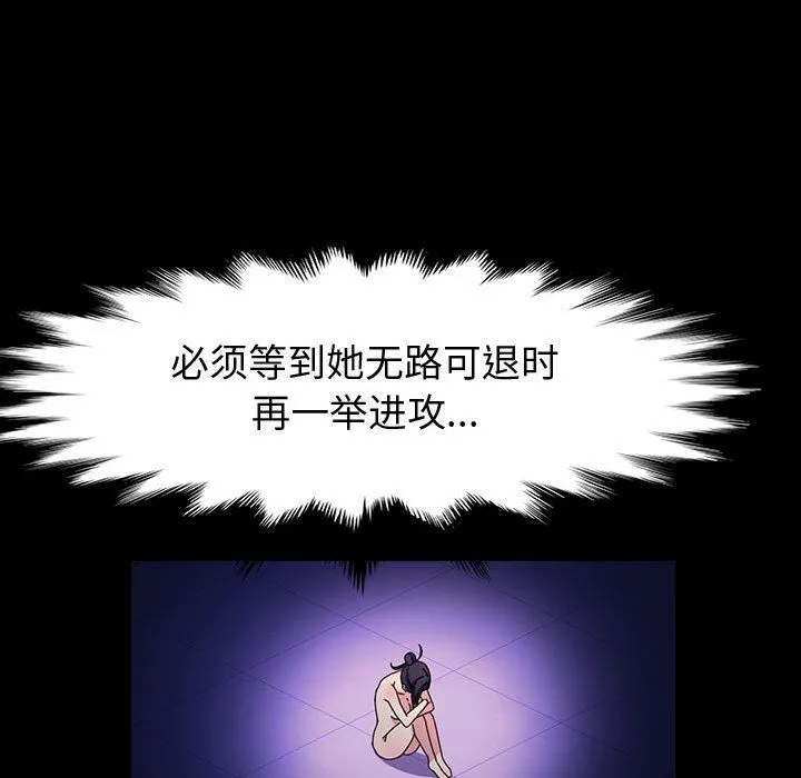 神级模特 - 第29话 - page 46