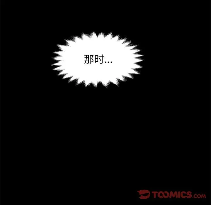神级模特 - 第29话 - page 51