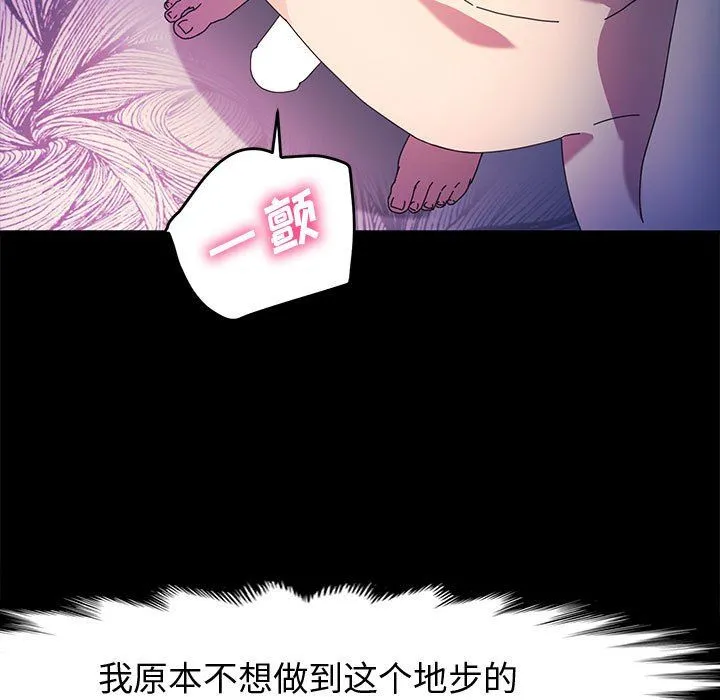 神级模特 - 第29话 - page 53