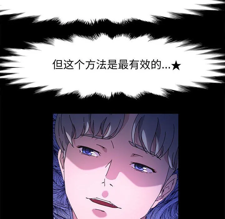 神级模特 - 第29话 - page 54