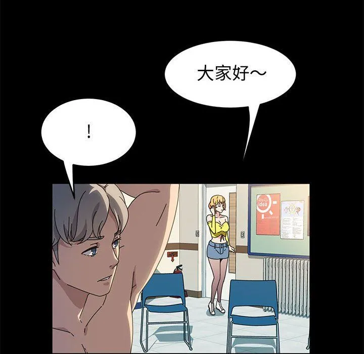 神级模特 - 第29话 - page 56