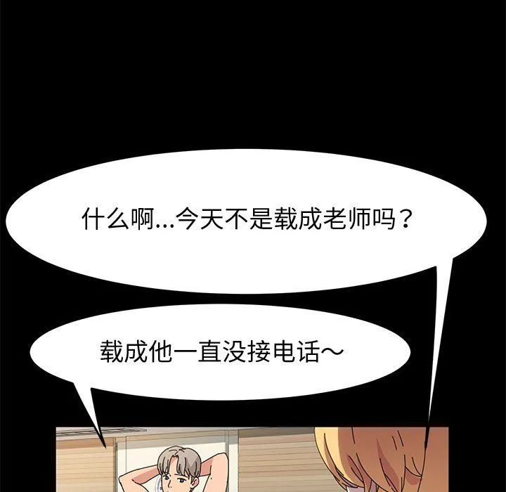 神级模特 - 第29话 - page 61