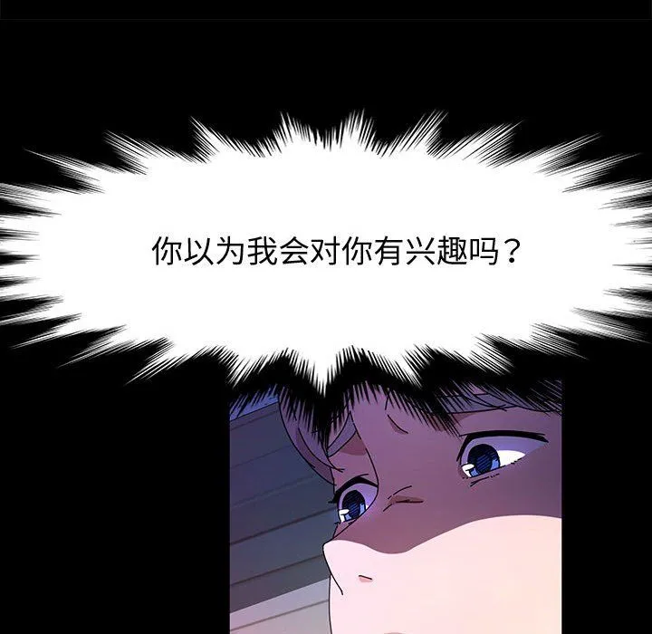 神级模特 - 第29话 - page 68