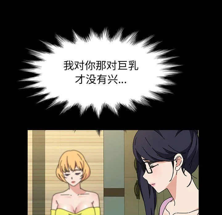神级模特 - 第29话 - page 70