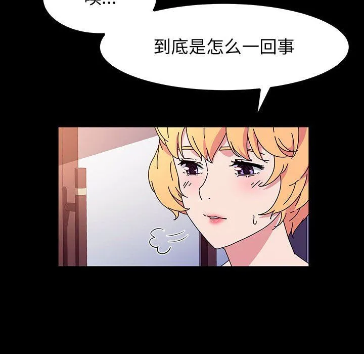 神级模特 - 第29话 - page 82