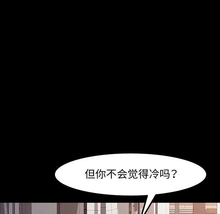 神级模特 - 第29话 - page 94