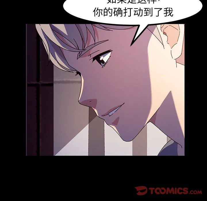 神级模特 - 第29话 - page 99