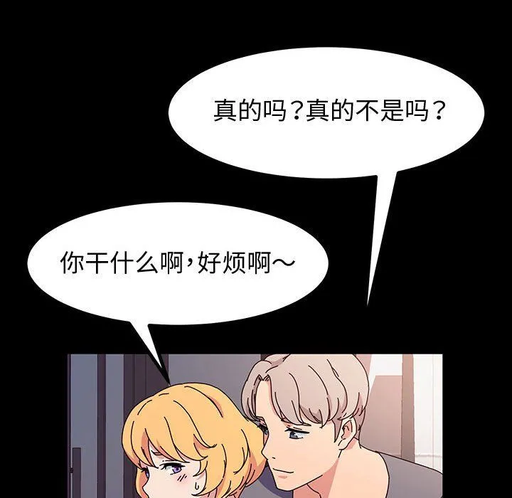 神级模特 - 第29话 - page 102