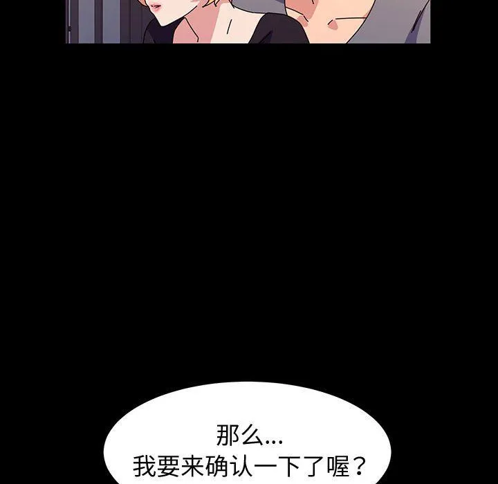 神级模特 - 第29话 - page 103