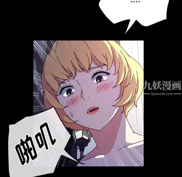 神级模特 - 第29话 - page 108