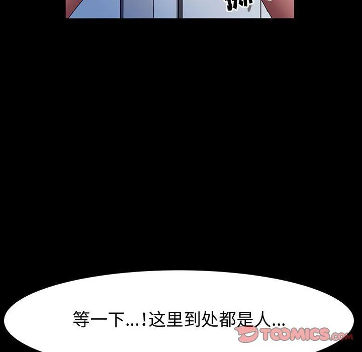 神级模特 - 第29话 - page 111