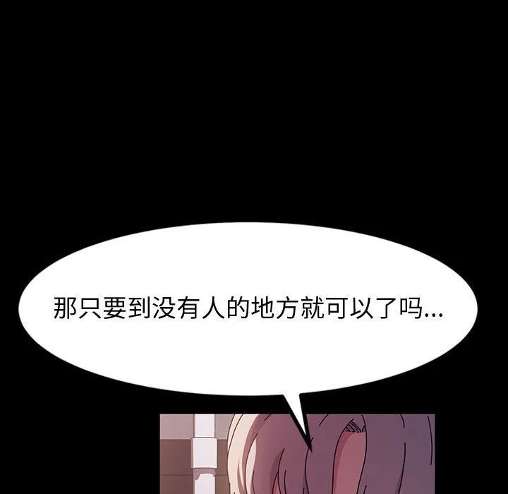 神级模特 - 第29话 - page 113