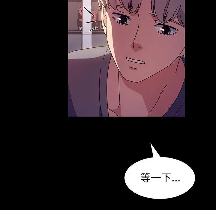 神级模特 - 第29话 - page 114