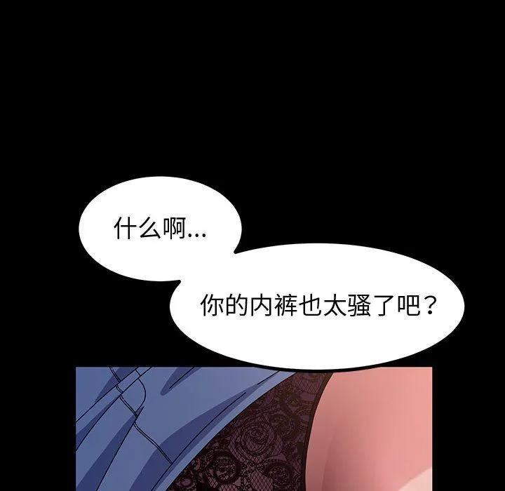 神级模特 - 第29话 - page 115