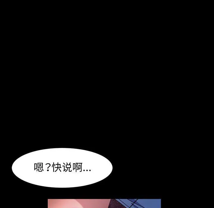神级模特 - 第29话 - page 120