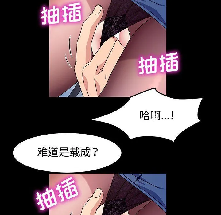 神级模特 - 第29话 - page 121