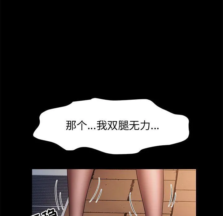 神级模特 - 第29话 - page 131