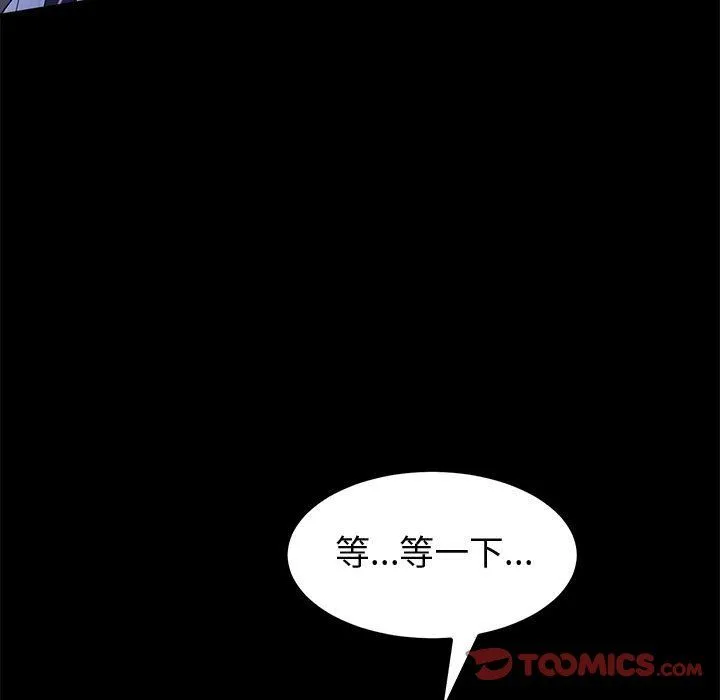 神级模特 - 第29话 - page 135