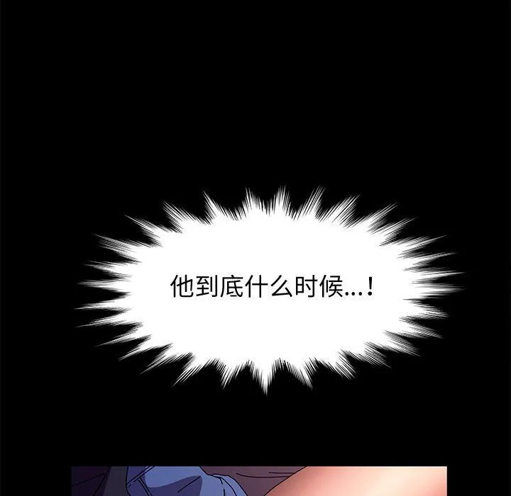 神级模特 - 第29话 - page 137