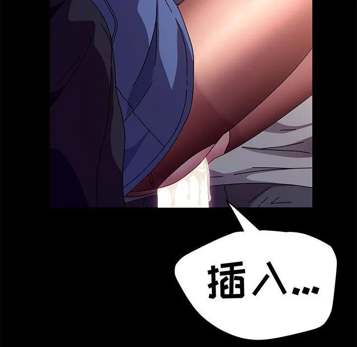 神级模特 - 第29话 - page 138